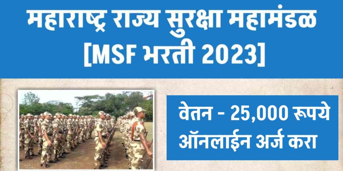 Maharashtra Police Constable Recruitment 2023: Result (2021 Out),  Notification, Exam Dates, Admit Card, Syllabus